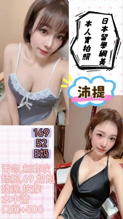 台北約砲-沛提