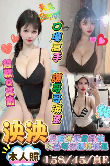 台南約砲-泱泱