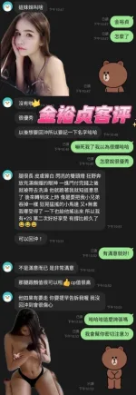 台中約砲-金裕貞