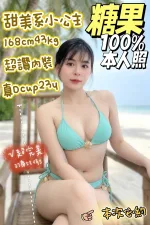 台南約砲-糖果