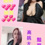 台北約砲-妮妮