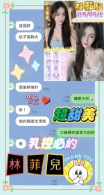 台南約砲-林菲兒
