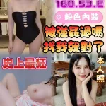 雲林約砲-潘金蓮