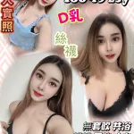 新竹約砲-牛奶