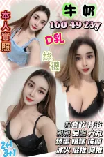 新竹約砲-牛奶