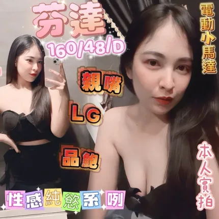 高雄約砲-芬達