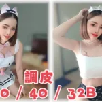 宜蘭約砲-調皮