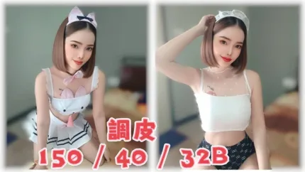 宜蘭約砲-調皮