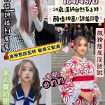 苗栗約砲-朵朵