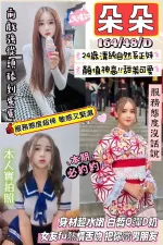 苗栗約砲-朵朵