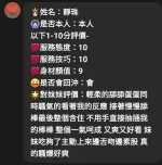 苗栗約砲-靜珠