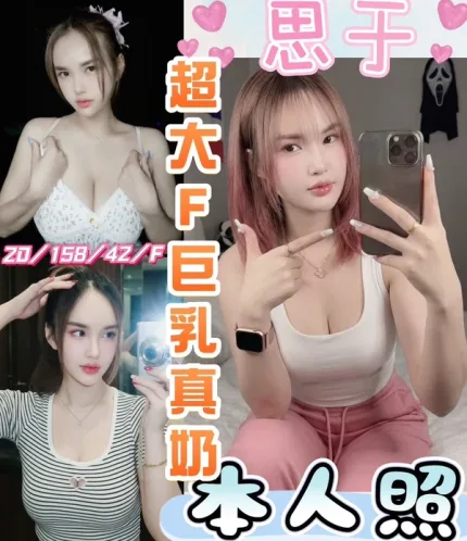 彰化約砲-思于