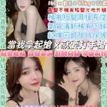 台北約砲-短髮妹