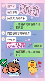 台中約砲-莉莉