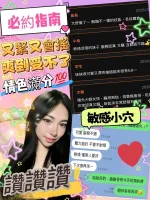 桃園約砲-莉塔