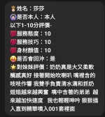 雲林約砲-莎莎