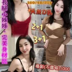 桃園約砲-以曼