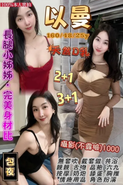 桃園約砲-以曼