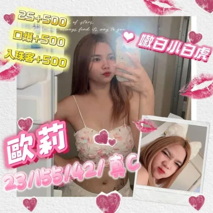 澎湖約砲-歐莉