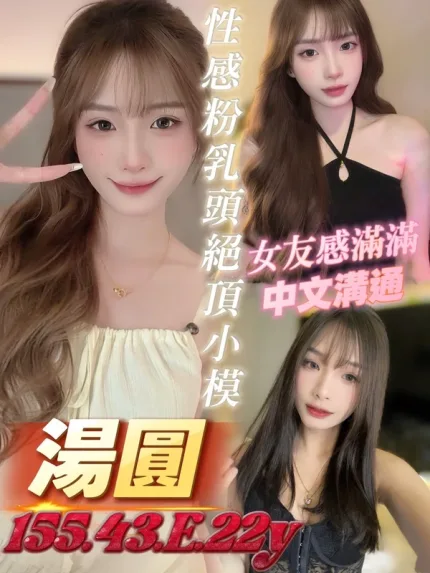 台南約砲-湯圓