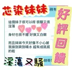 台中約砲-芯染