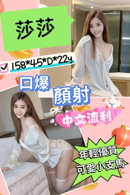 雲林約砲-莎莎