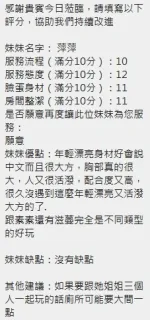 新竹約砲-萍萍