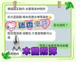 台中約砲-迷香