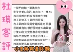 台南約砲-杜琪