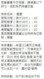 新竹約砲-星星