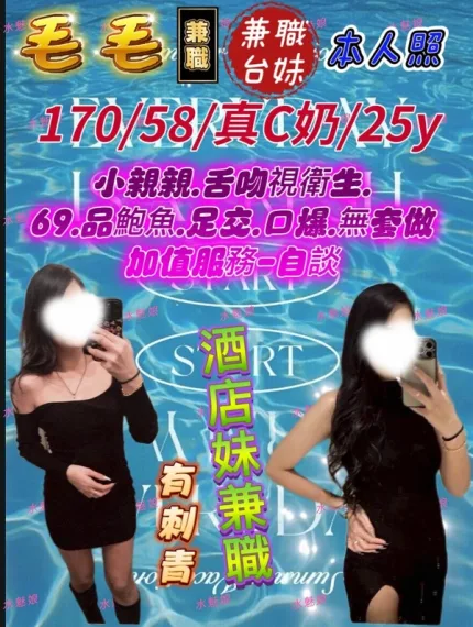 台中約砲-毛毛