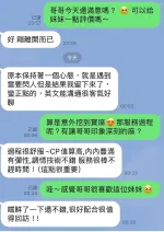台北約砲-寶拉
