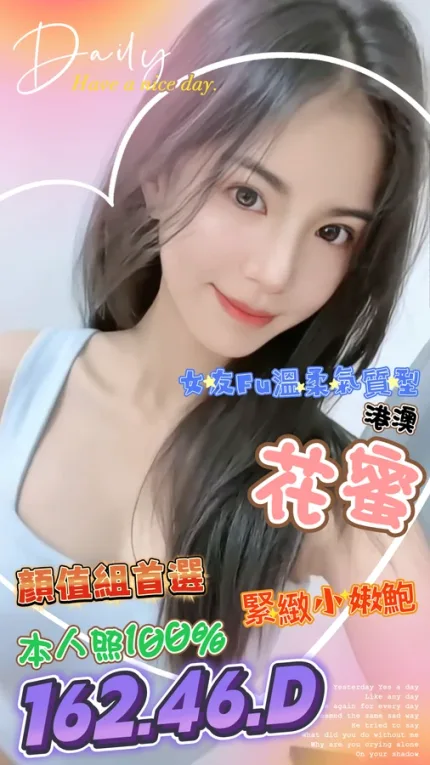 台中約砲-花蜜