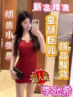 嘉義約砲-李允希