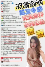 新竹約砲-薇薇