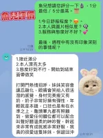 台中約砲-魚兒