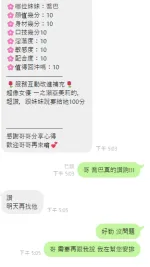 雲林約砲-喬巴