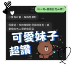 台中約砲-薔薔