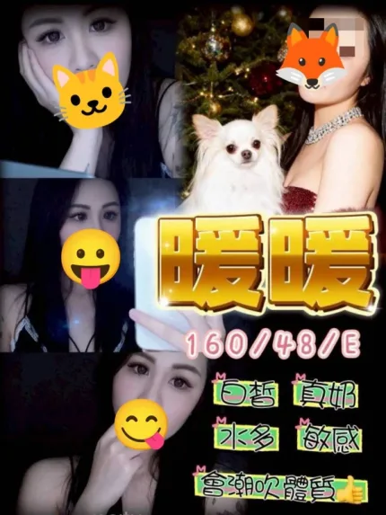 台中約砲-暖暖