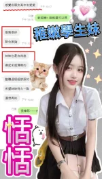 台中約砲-恬恬