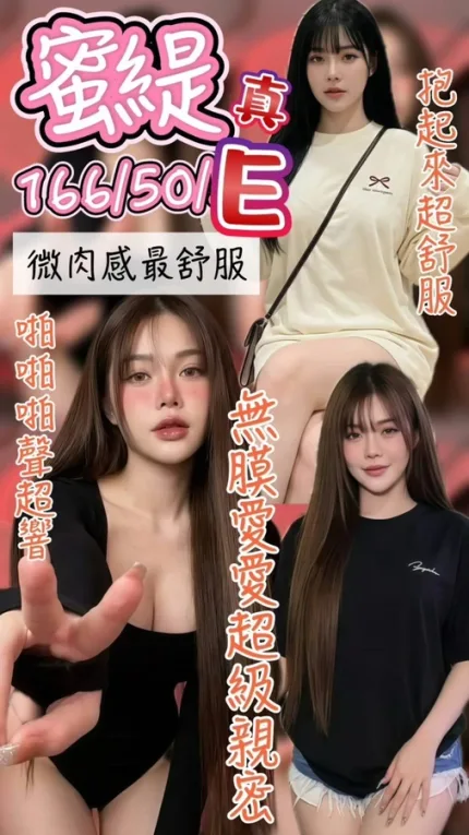 台中約砲-蜜緹