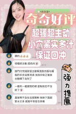 台南約砲-奇奇