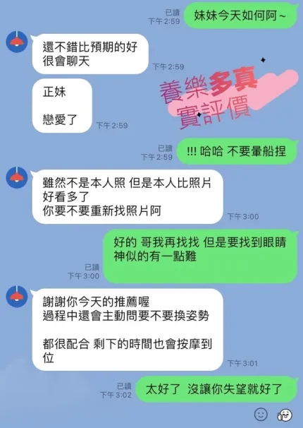 台中約砲-養樂多