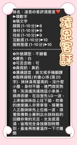 台中約砲-凌恩