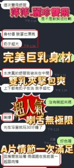新竹約砲-麗珍