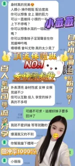 台中約砲-小薇薇