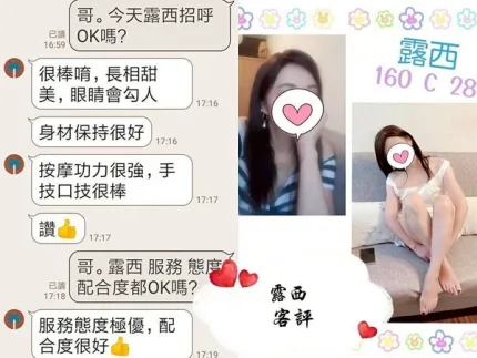 台北約砲-露西