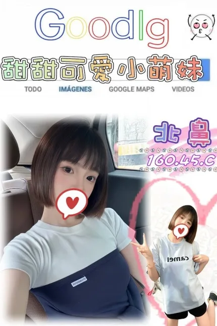 台北外送茶-北鼻