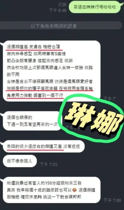 新竹約砲-琳娜