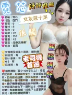 台北約砲-霓芯